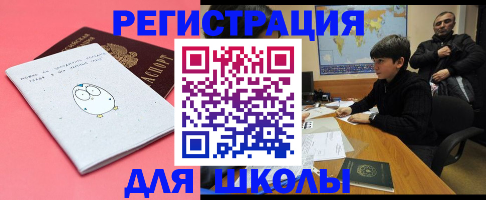 прописка регистрация в Ленинградской области