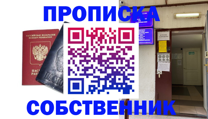прописка иностранных граждан в Ленинградской области