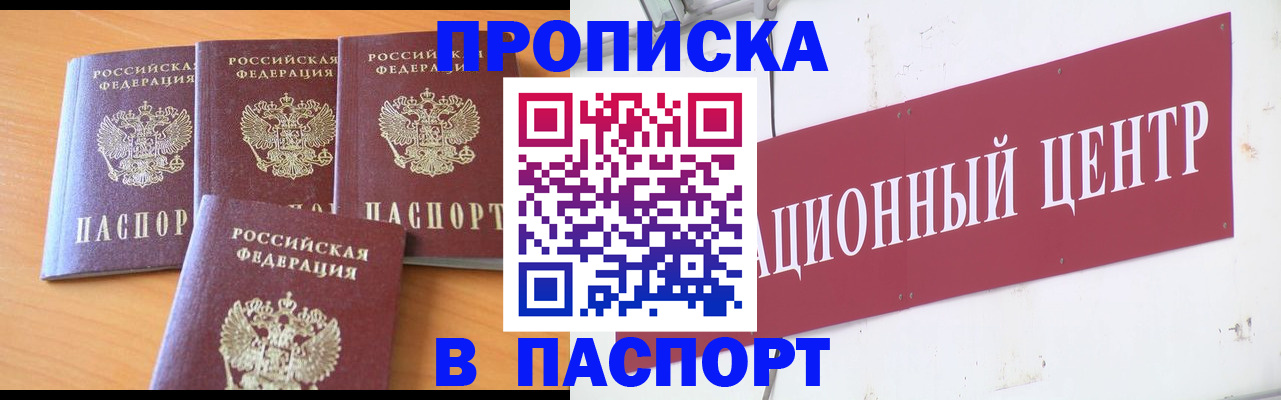 прописка ребенка в Ленинградской области
